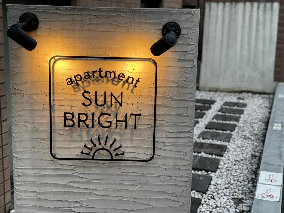 Apartment Sunbright Τόκιο Εξωτερικό φωτογραφία